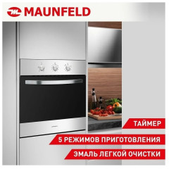 Электрический духовой шкаф MAUNFELD AEOC 575 S