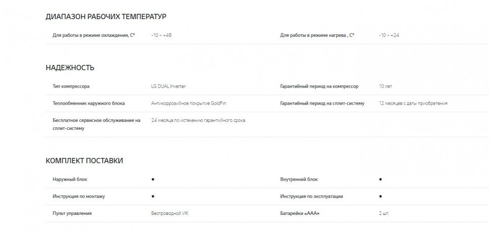 Сплит-система LG TC07GQR