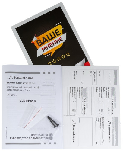 Электрический духовой шкаф Schaub Lorenz SLB EB6610
