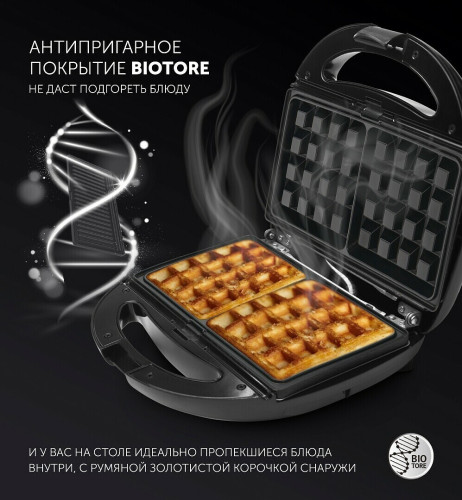 Сэндвичница Polaris PST 0203