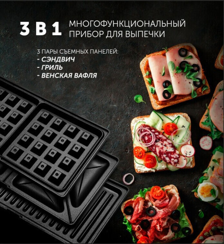 Сэндвичница Polaris PST 0203