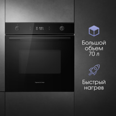 Электрический духовой шкаф Zigmund & Shtain E 171 B