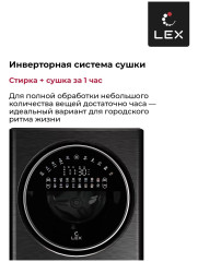 Стиральная машина Lex LWM10714LuxIDD