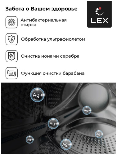 Стиральная машина Lex LWM10714LuxIDD
