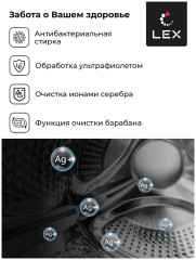 Стиральная машина Lex LWM10714LuxIDD