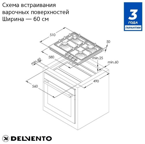 Газовая варочная панель Delvento V60V41B001