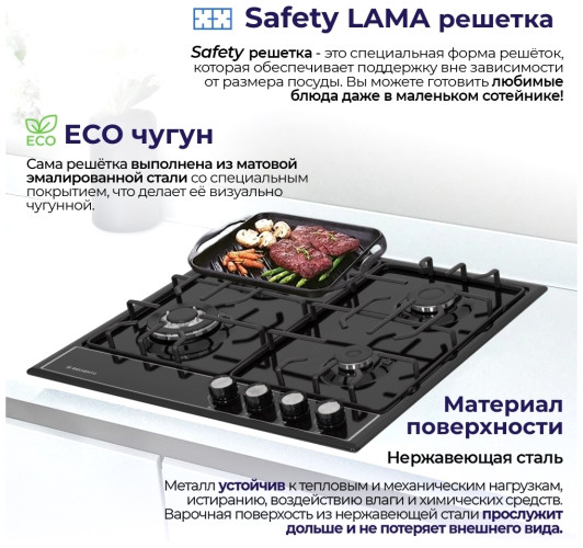 Газовая варочная панель Delvento V60V41B001