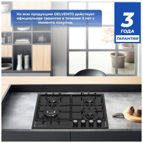 Газовая варочная панель Delvento V60V41B001