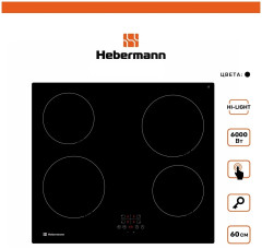 Индукционная варочная панель Hebermann HBKI 6040 1 B