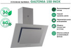 Кухонная вытяжка MBS Galtonia 150 Inox