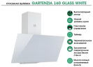 Кухонная вытяжка MBS Gartenzia 160 Glass White