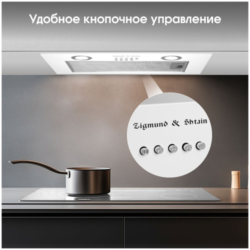 Встраиваемая вытяжка Zigmund & Shtain K 0185 W