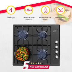 Газовая варочная панель Simfer H60Q40B471