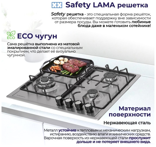 Газовая варочная панель Delvento V60V41M001