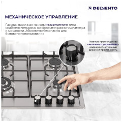Газовая варочная панель Delvento V60V41M001