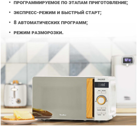 Микроволновая печь Tesler ME 2044 Fjord blue