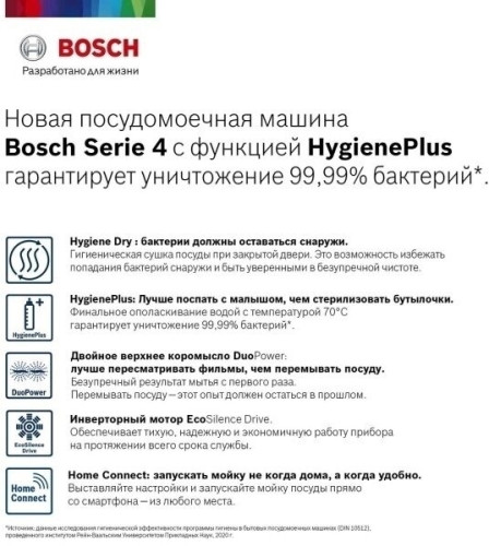 Посудомоечная машина Bosch SPV4HKX2DR