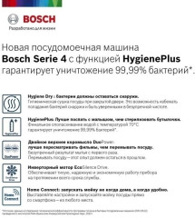Посудомоечная машина Bosch SPV4HKX2DR