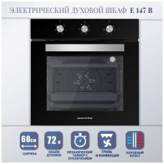 Электрический духовой шкаф Zigmund Shtain E 147 B