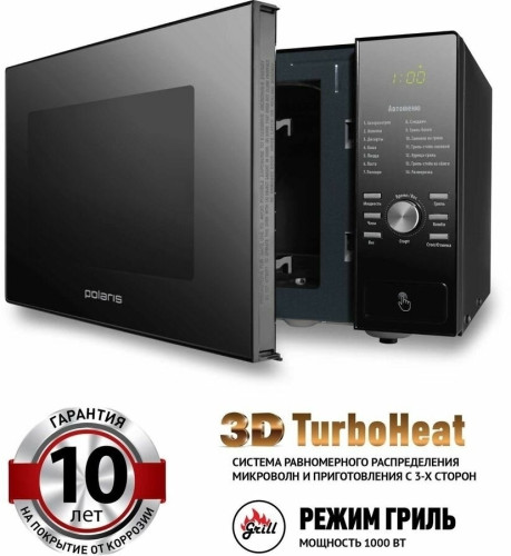 Микроволновая печь POLARIS PMO 2303DG