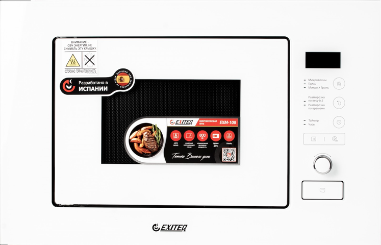Встраиваемая микроволновая печь EXITEQ EXM-108 white