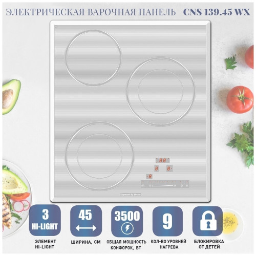 Электрическая варочная панель Zigmund&Shtain CNS 139.45 WX