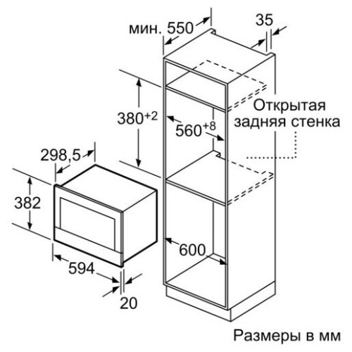 Встраиваемая микроволновая печь Bosch BFL 634GW1