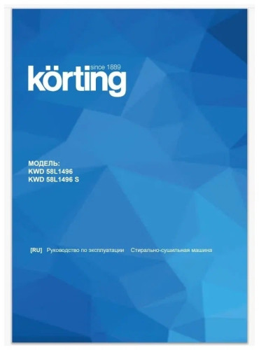 Стиральная машина Korting KWD 58L1496