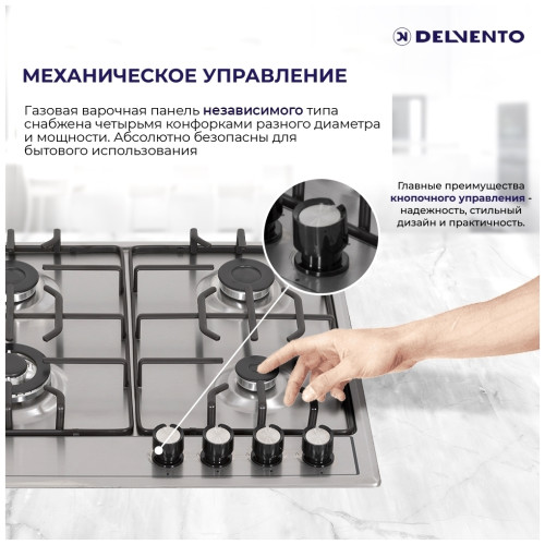 Газовая варочная панель Delvento V60V41W001