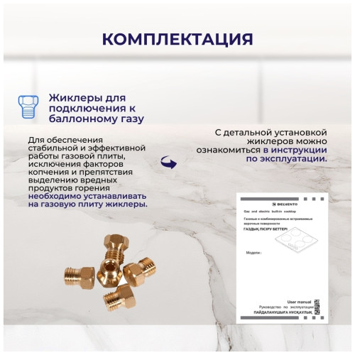 Газовая варочная панель Delvento V60V41W001