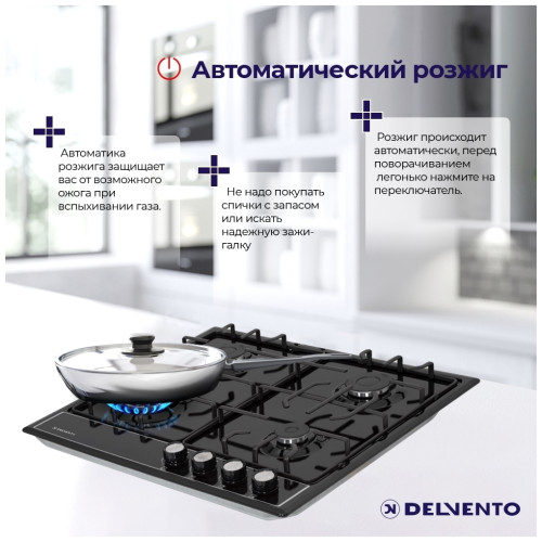 Газовая варочная панель Delvento V60V41W001