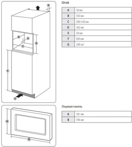 Встраиваемая микроволновая печь Samsung MS23A7013AL