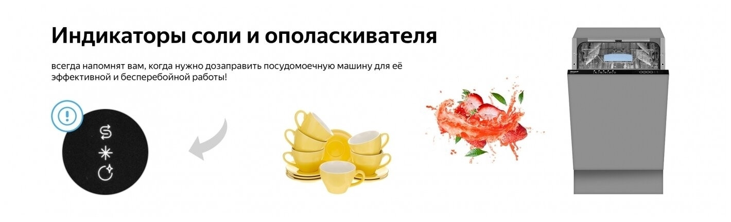 Посудомоечная машина WEISSGAUFF BDW 4525