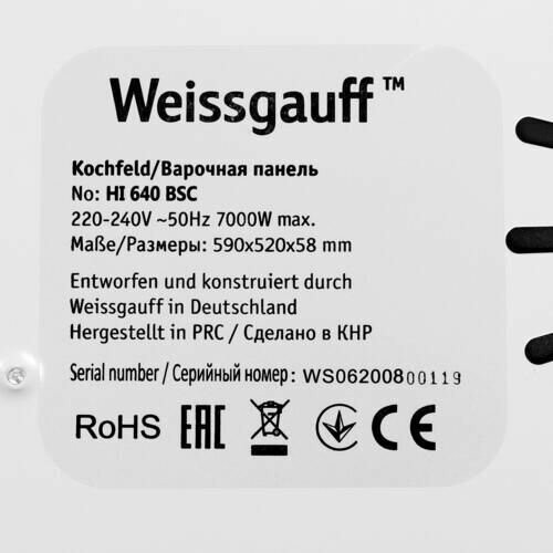 Индукционная варочная панель Weissgauff HI 640 BSC