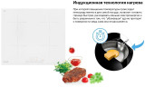 Индукционная варочная панель Weissgauff HI 640 BSC