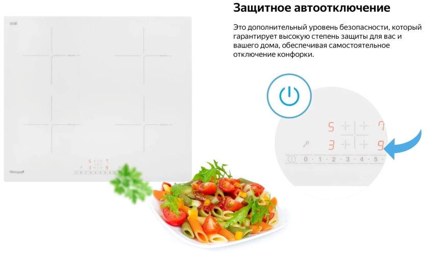 Индукционная варочная панель Weissgauff HI 640 BSC