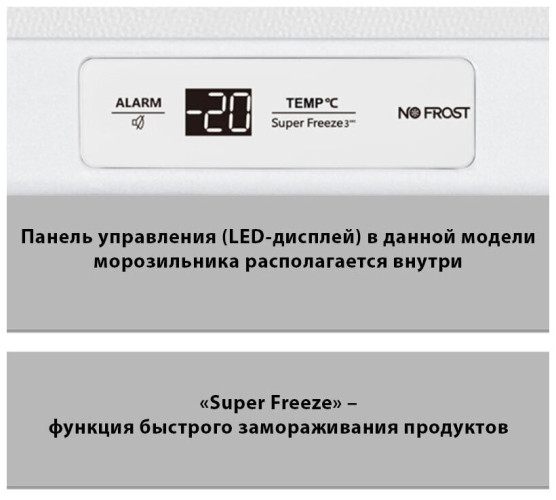 Морозильная камера Hiberg FR-25D NFW