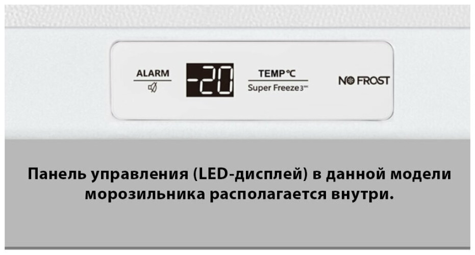 Морозильная камера Hiberg FR-25D NFW