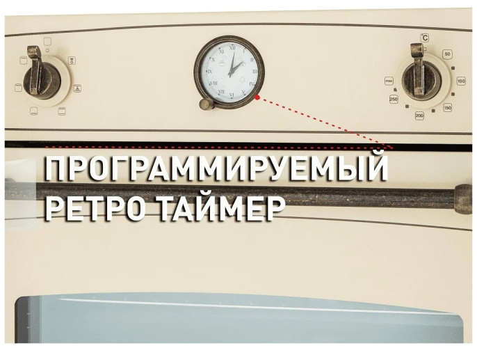 Электрический духовой шкаф MAUNFELD MEOFE 676 RIB TM