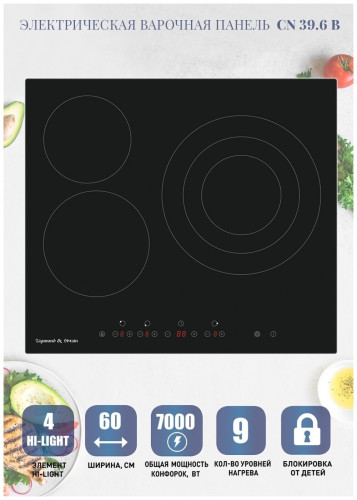 Электрическая варочная панель Zigmund&Shtain CN 39.6 B
