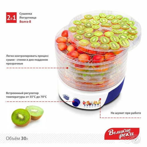 Сушилка для овощей Великие реки Волга-8 прозрачный