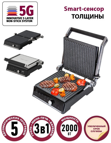 Электрогриль Pioneer GR1006E