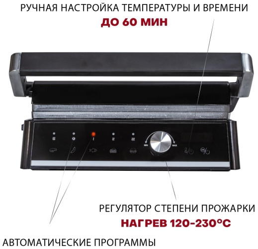 Электрогриль Pioneer GR1006E