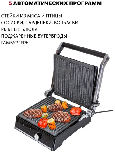 Электрогриль Pioneer GR1006E