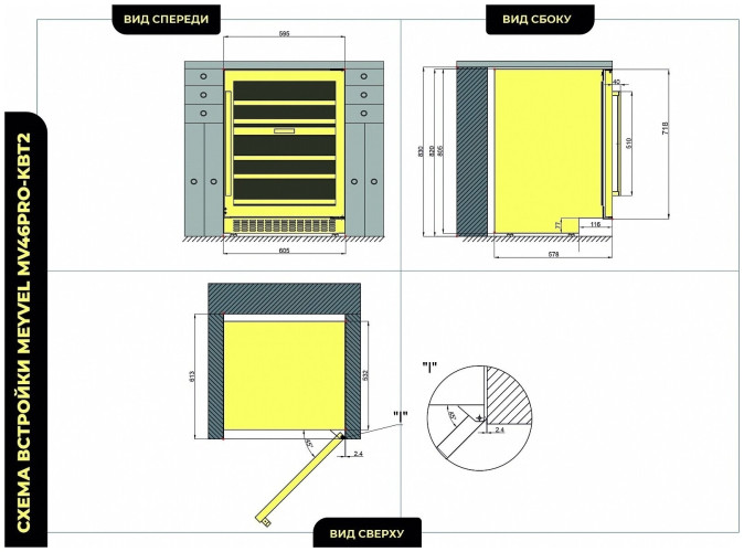 Винный шкаф Meyvel MV46PRO KST2