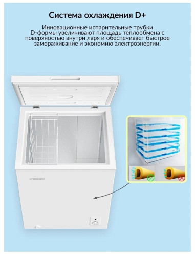 Морозильный ларь Snowcap CF 200ЕS