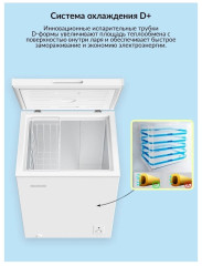 Морозильный ларь Snowcap CF 200ЕS