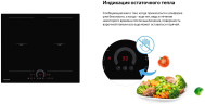 Индукционная варочная панель WEISSGAUFF HI 642 BFZC