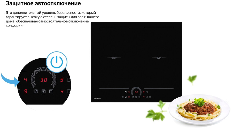 Индукционная варочная панель WEISSGAUFF HI 642 BFZC