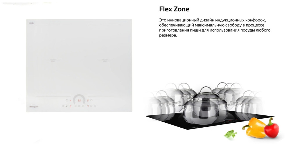 Индукционная варочная панель WEISSGAUFF HI 642 BFZC